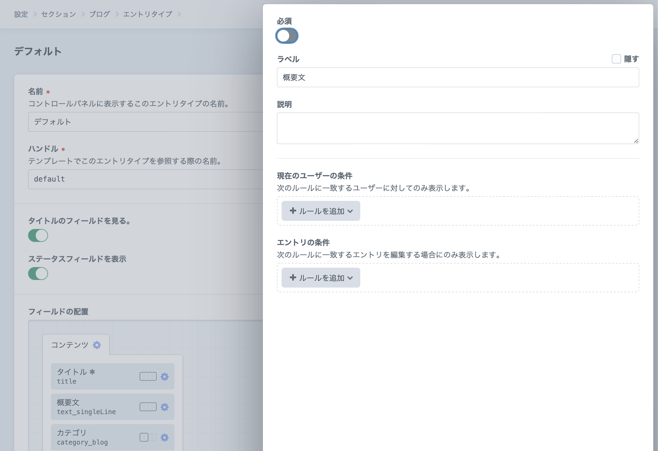 フィールドレイアウト画面のエレメントエディターのサンプル