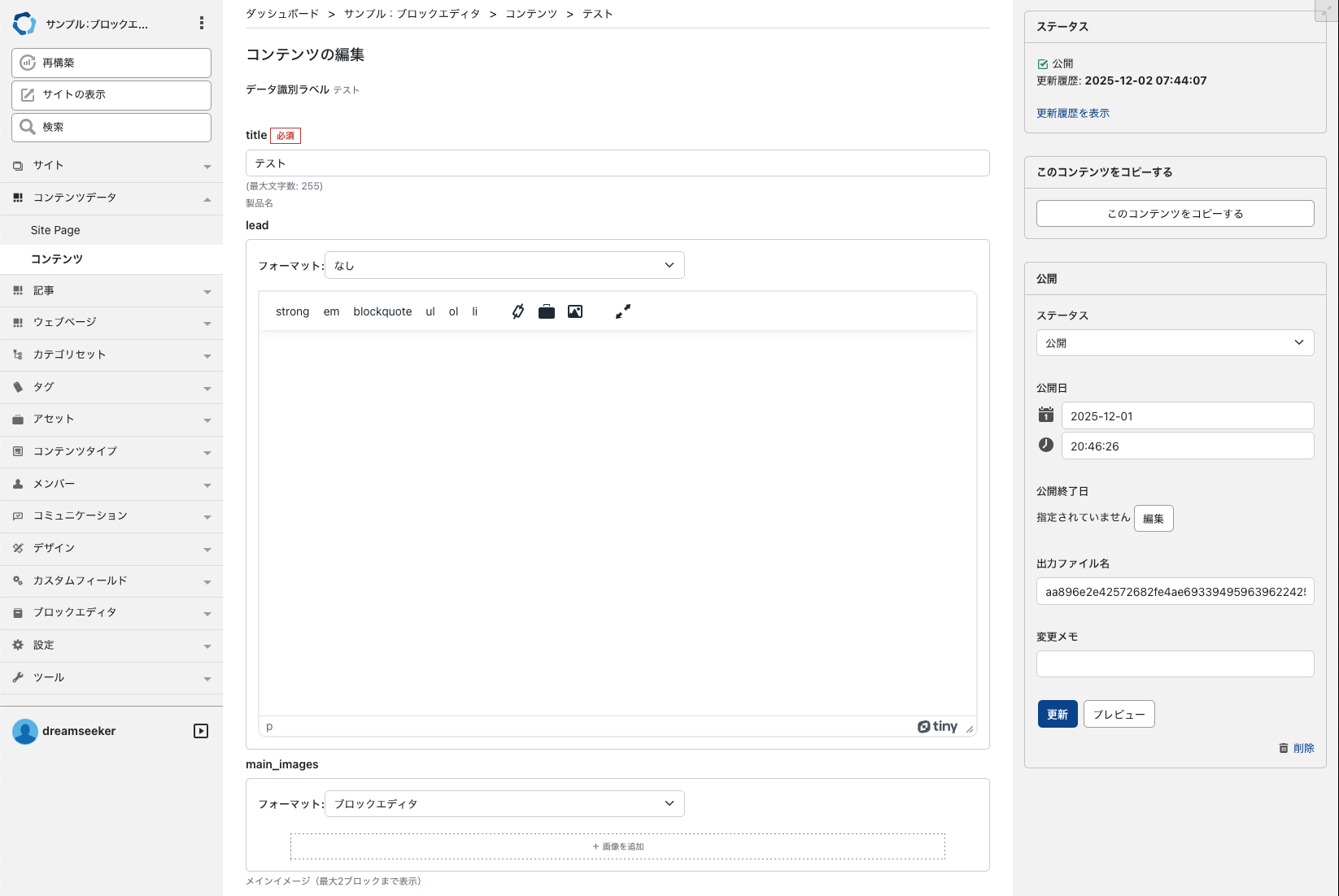 フォーマット：なしのテキスト（複数行）フィールド