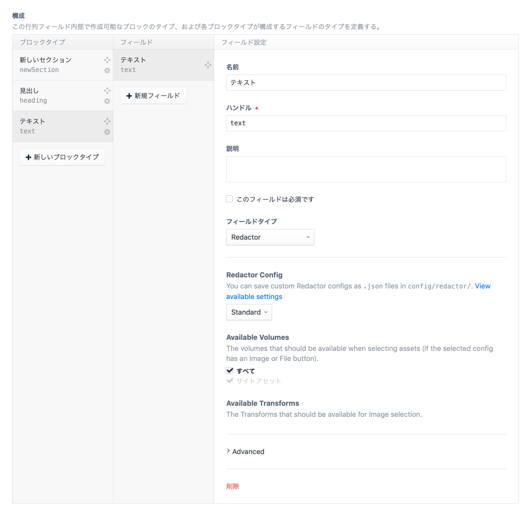 「テキスト」フィールド