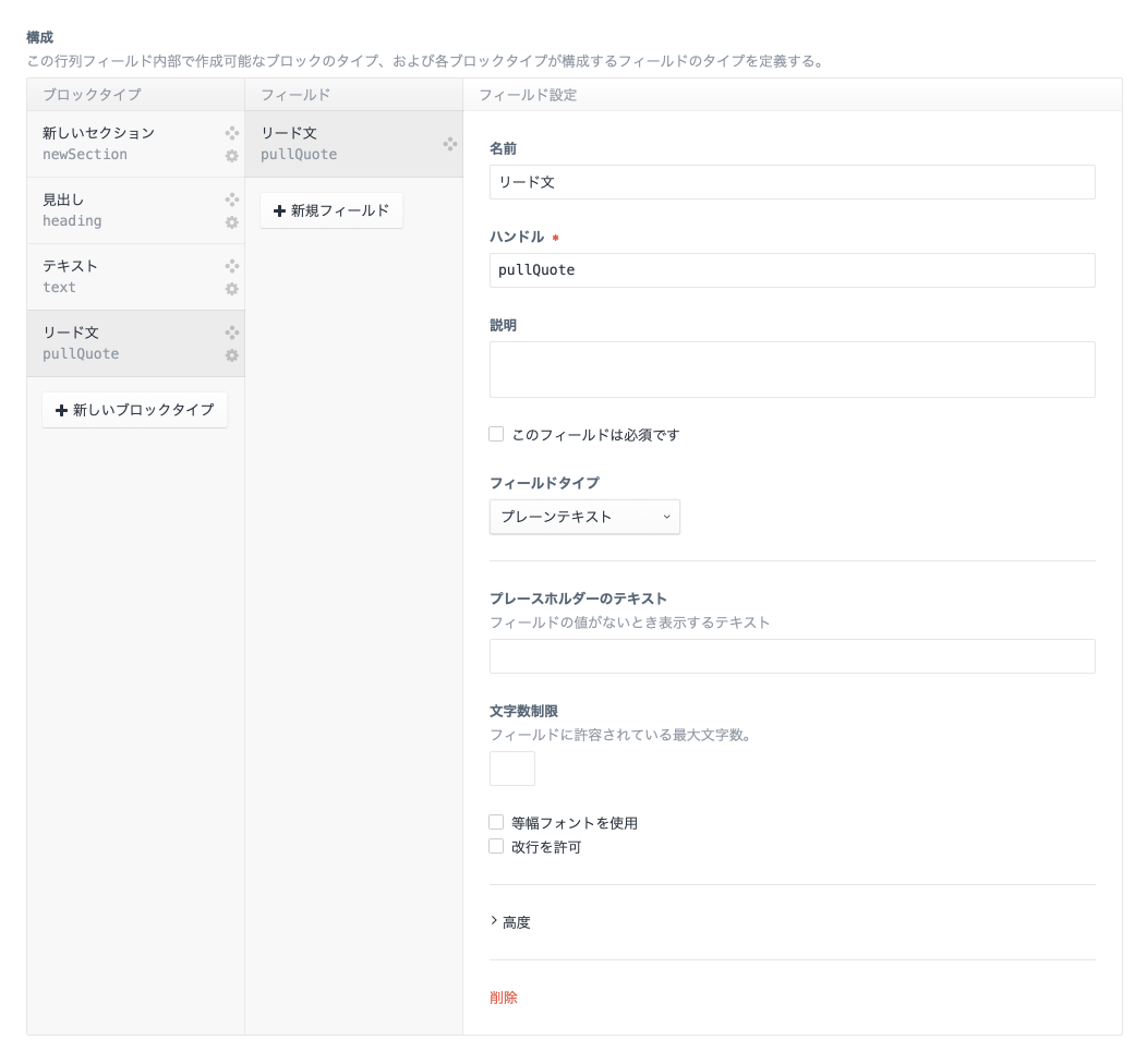 「リード文」フィールド