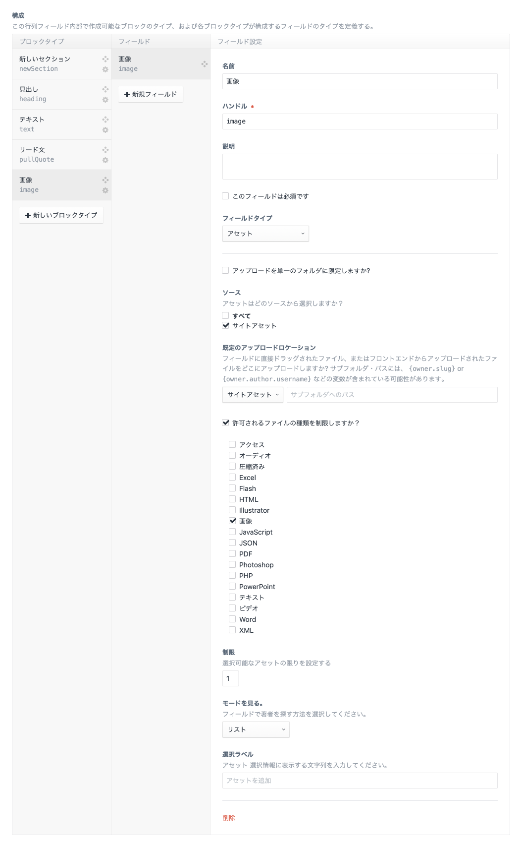 「画像」フィールド