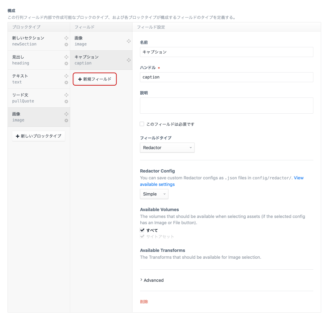 「キャプション」フィールド