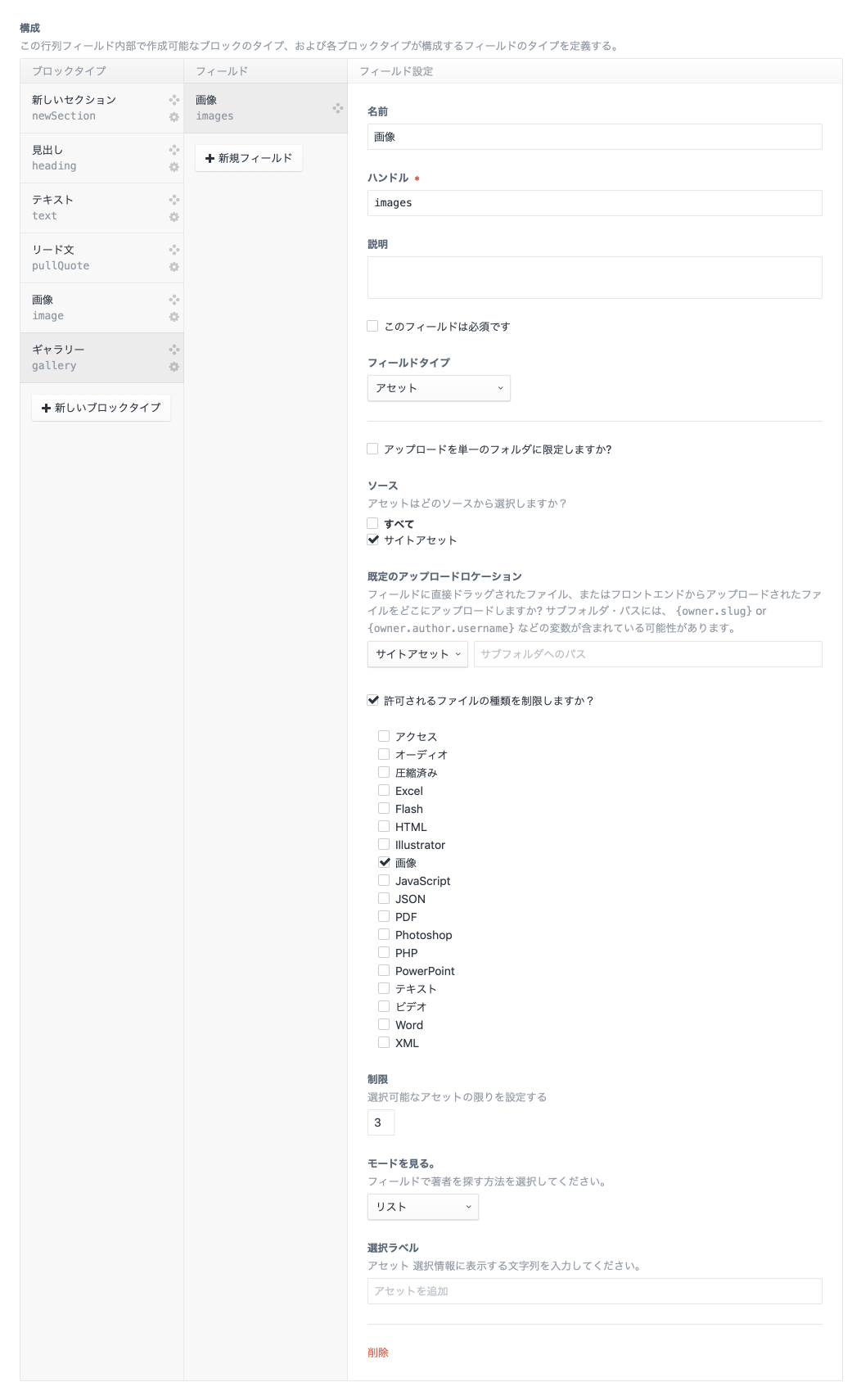 「画像」フィールド