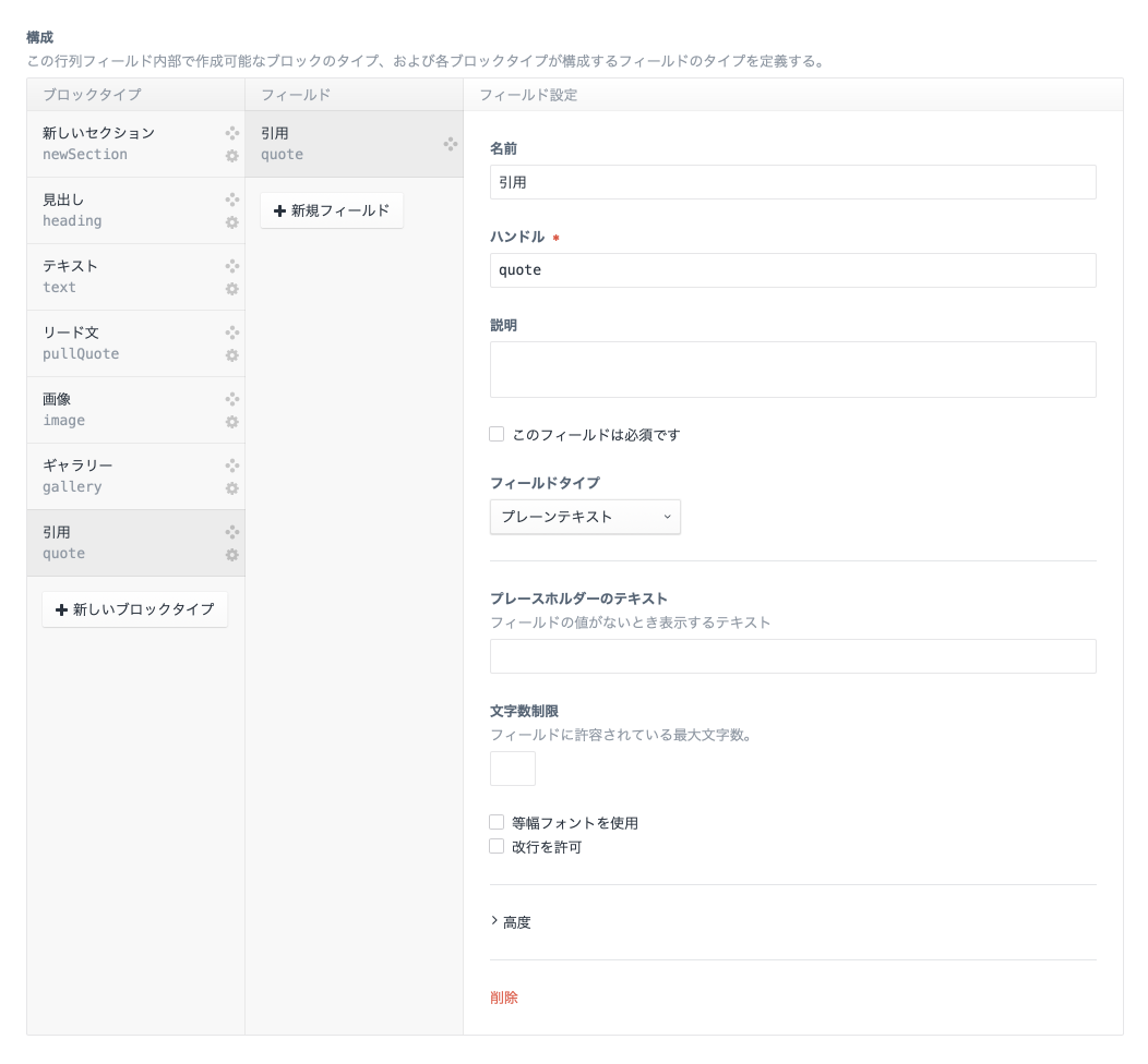 「引用」フィールド