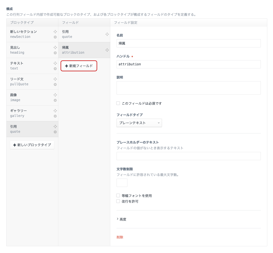 「帰属」フィールド