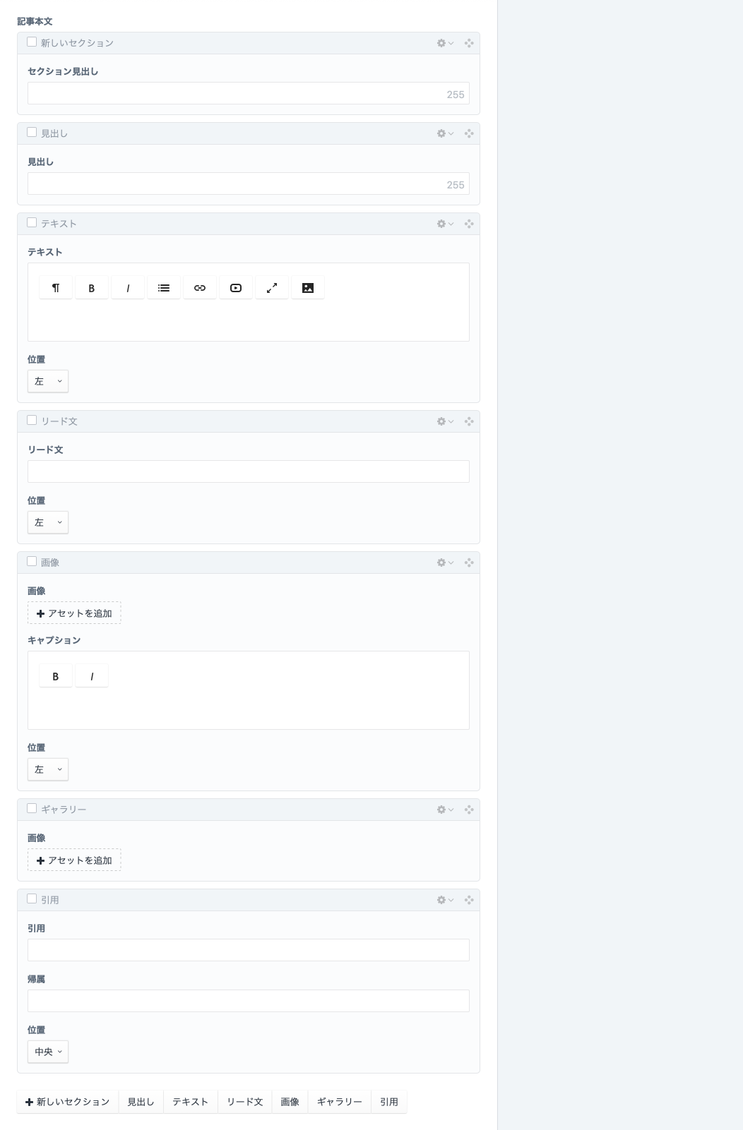 ブロックの追加