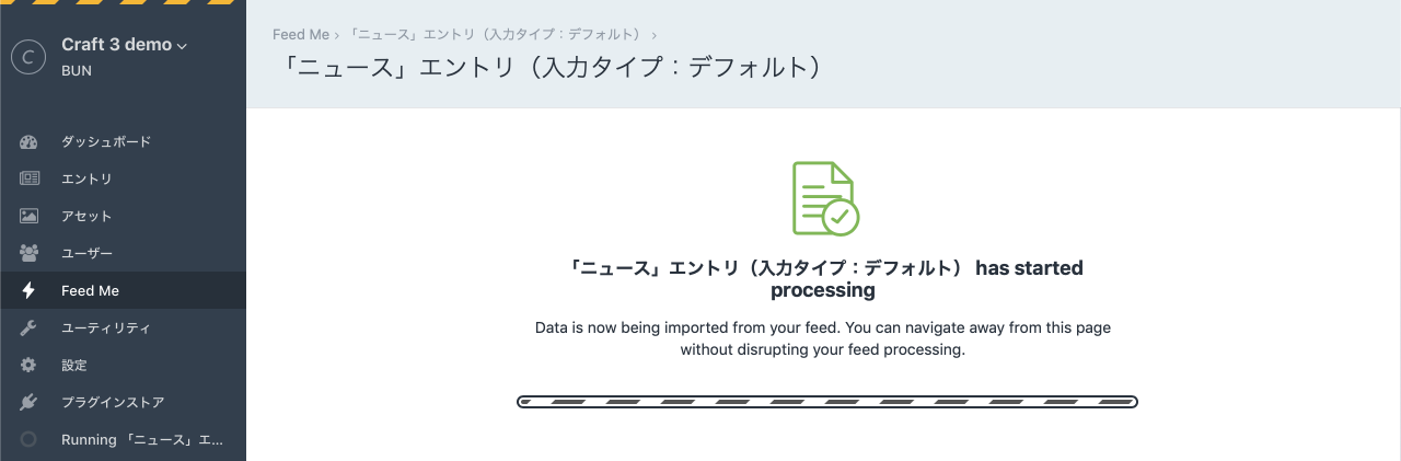 プログレスバー