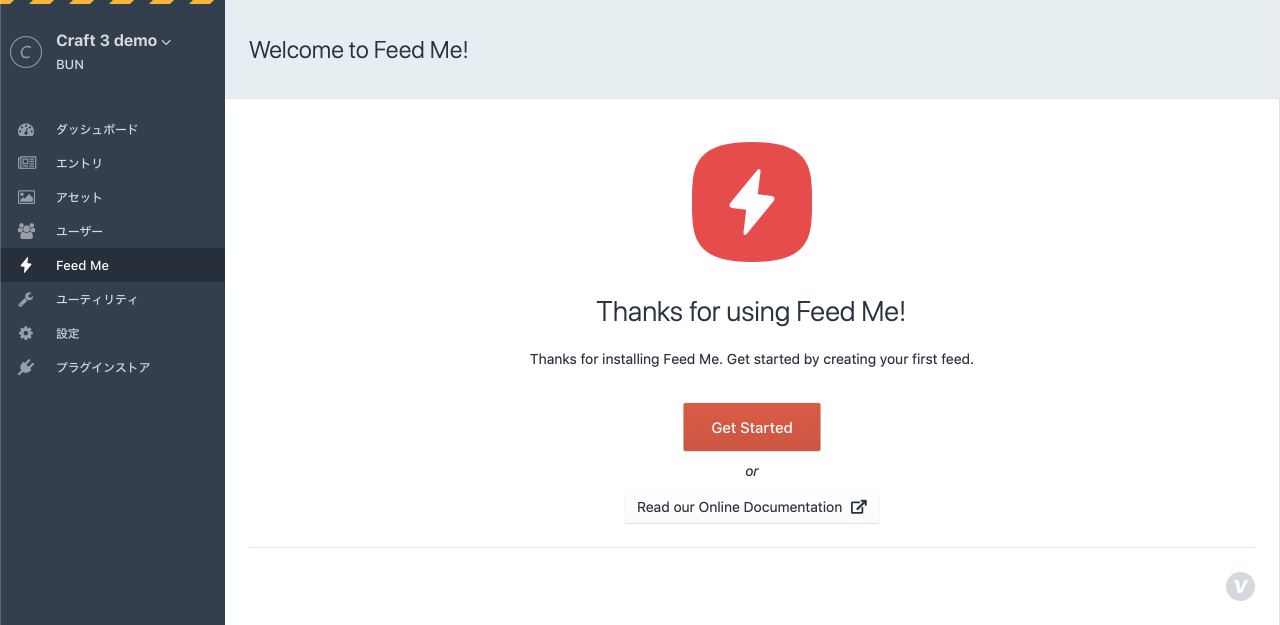 Feed Me ウェルカム画面