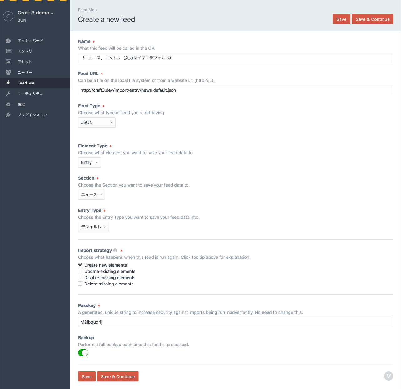 新しいフィードの作成画面